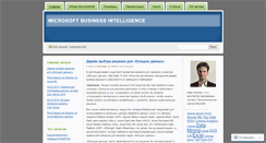Desktop Screenshot of microsoftbi.ru
