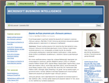 Tablet Screenshot of microsoftbi.ru